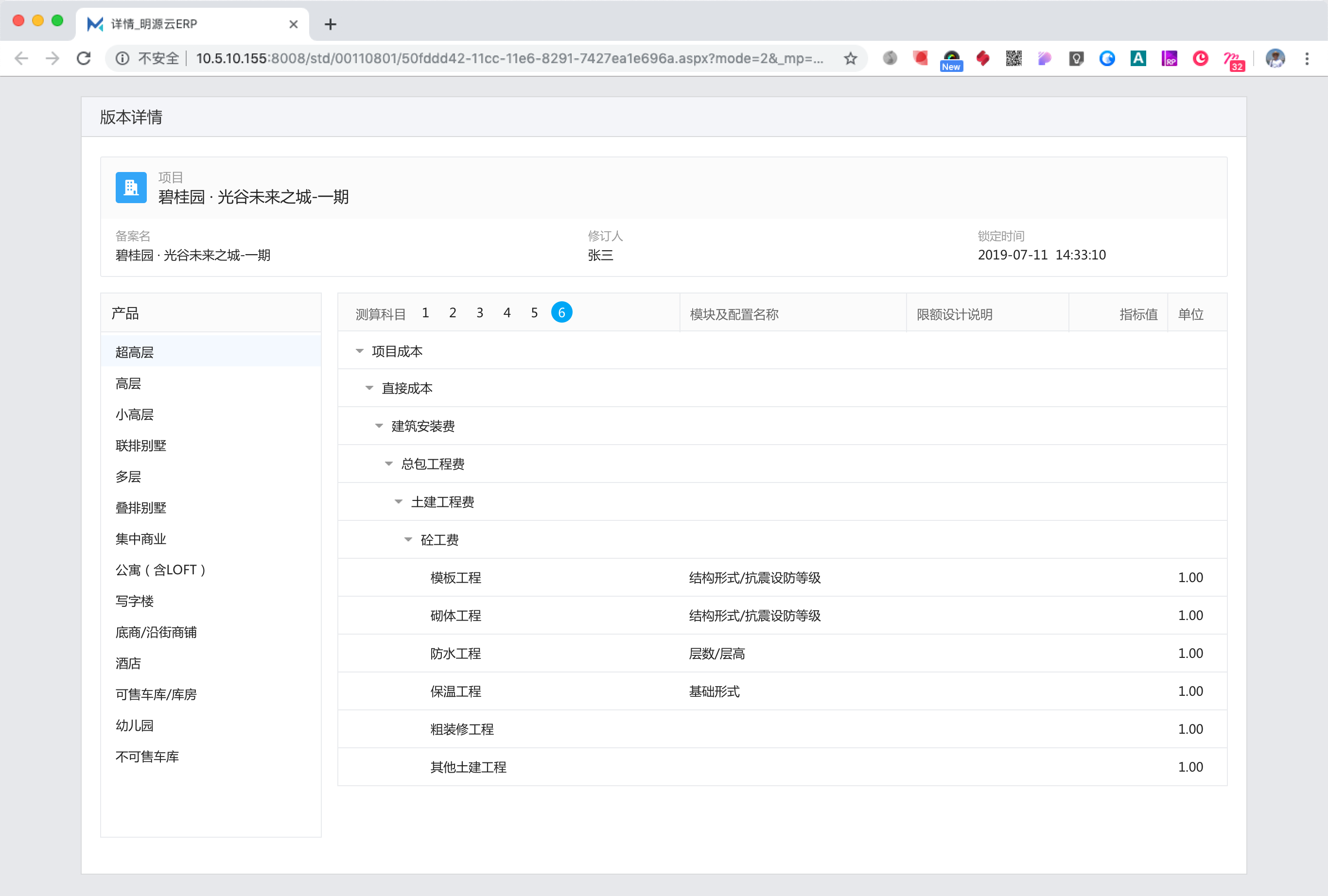 blockchain